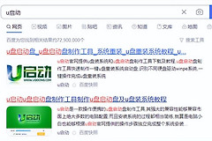 如何制作一个系统安装u盘(如何做电脑系统u盘)