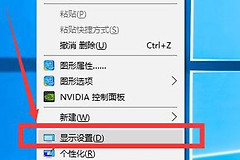 Win10怎么设置分辨率(如何设置电脑的分辨率)