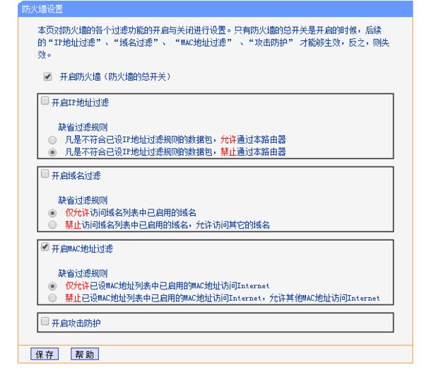 怎样防止路由器下面桥接路由器(怎样在路由器里面设置不让其它路由器桥接)