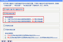 怎样设置路由器不让他人上网(在路由器上怎么禁止某一IP上网)