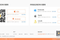 手机免费远程控制电脑开机关机(如何远程控制电脑关机)