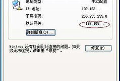 路由器和交换机的网关设置问题(在路由器上如何设置网关)