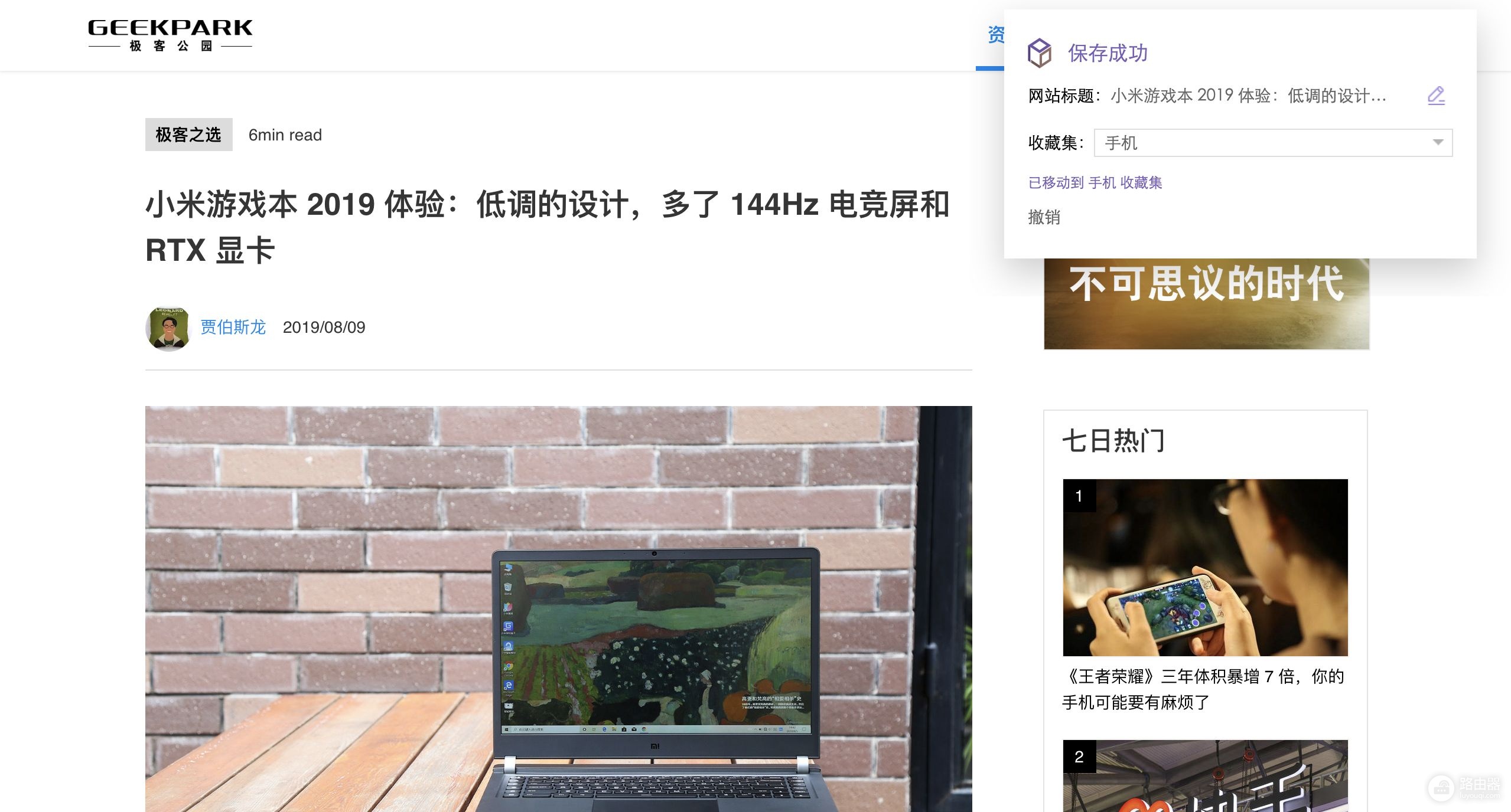 一键收藏网页(如何收藏电脑网页)