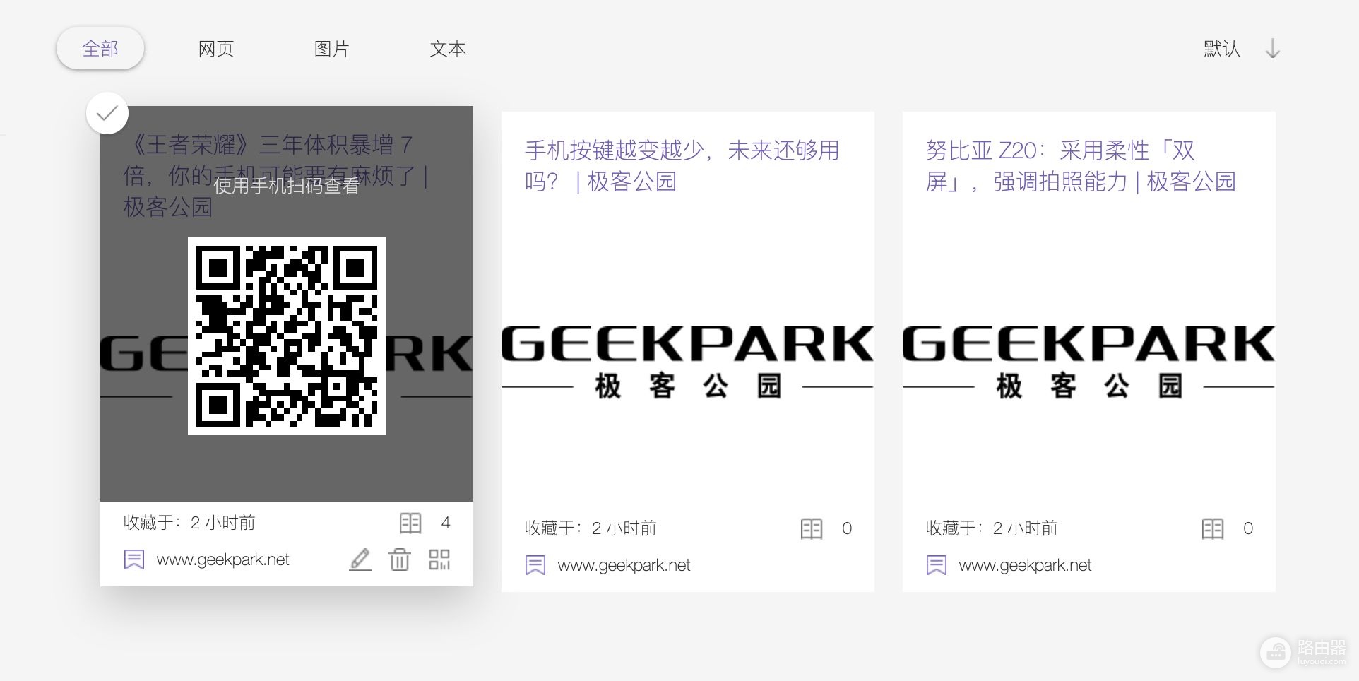 一键收藏网页(如何收藏电脑网页)