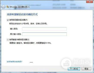 U盘怎么设置密码(电脑u盘如何设置密码)