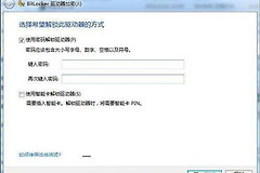 U盘怎么设置密码(电脑u盘如何设置密码)