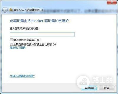 U盘怎么设置密码(电脑u盘如何设置密码)