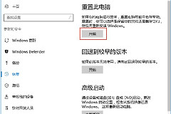 如何重置win10系统(如何重置台式电脑)