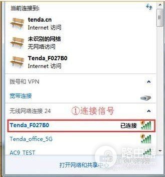 腾达F9路由器怎么设置万能中继模式(腾达路由器中继怎么设置)