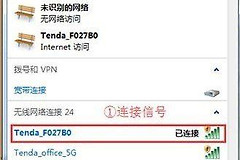 腾达F9路由器怎么设置万能中继模式(腾达路由器中继怎么设置)