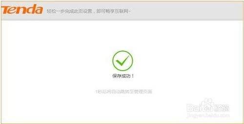腾达F9路由器怎么设置万能中继模式(腾达路由器中继怎么设置)