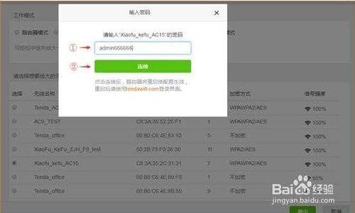 腾达F9路由器怎么设置万能中继模式(腾达路由器中继怎么设置)