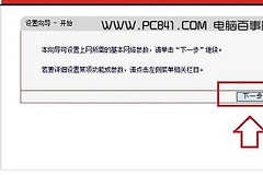 如何设置EnGenius无线路由(水星无线路由器如何设置)