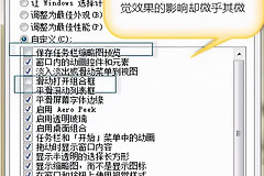 win7系统优化技巧(win7如何优化电脑)