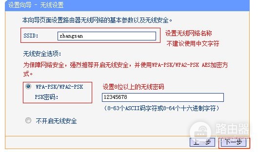 中国电信网络更换路由器怎么设置(电信更换宽带路由器怎么设置)