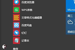 win10隐藏U盘图标方法(电脑如何隐藏u盘图标)