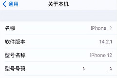 苹果序列号查询方法(苹果电脑如何查序列号)