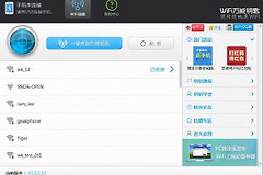 WiFi万能钥匙(电脑如何用万能钥匙)