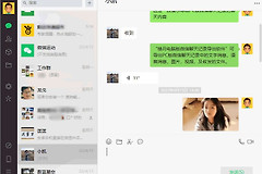 电脑版微信聊天记录如何导出为Word文档(电脑微信记录如何导出来吗)