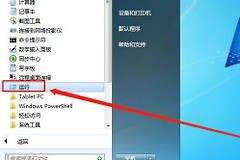 Win7电脑怎么删除隐藏的流氓软件(如何卸载电脑隐藏软件)