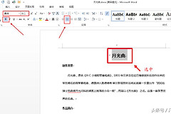 怎样快速判断文档上的字体(如何查看电脑字体)