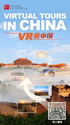 VR带你畅游中国(电脑如何快速畅游中国)