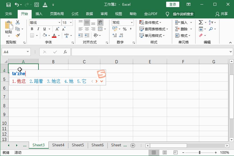 Excel单元格内如何换行(电脑文档表格如何换行)
