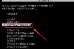 电脑系统开机提示账户已被停用的解决方法(停用的电脑如何启动)