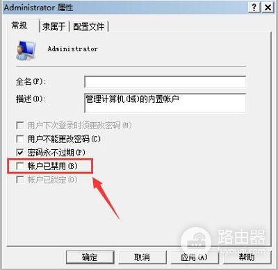 电脑系统开机提示账户已被停用的解决方法(停用的电脑如何启动)