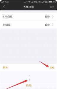 无线路由器如何增加频率(怎么把路由器设置成5g频率)