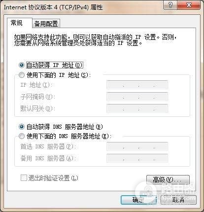 路由器取消自动上网(路由器上网认证怎么取消)