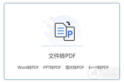 word文档如何转换成pdf文件(电脑文档如何生成pdf)