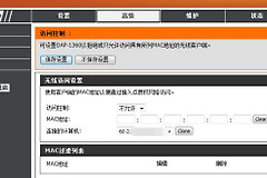 无线路由器怎样禁止一个手机连接(如何实现使用路由器禁用手机游戏app)
