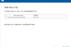 如何完整干净卸载office(电脑拷压如何卸载)