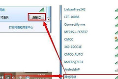 怎么连接隐藏SSID无线网络(电脑如何连接隐藏的wifi)