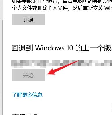 windows升级后如何恢复原来的版本(电脑升级后如何恢复)
