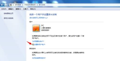 教你一招轻松控制他的上网时间(如何控制电脑上网时间)