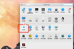 如何在Mac上修改iCloud密码(苹果电脑如何更改密码)