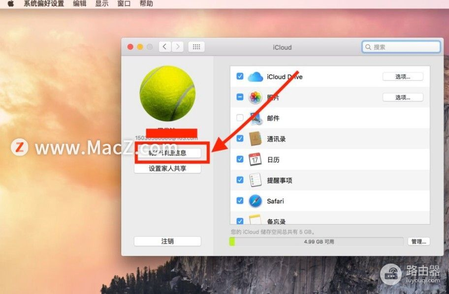 如何在Mac上修改iCloud密码(苹果电脑如何更改密码)