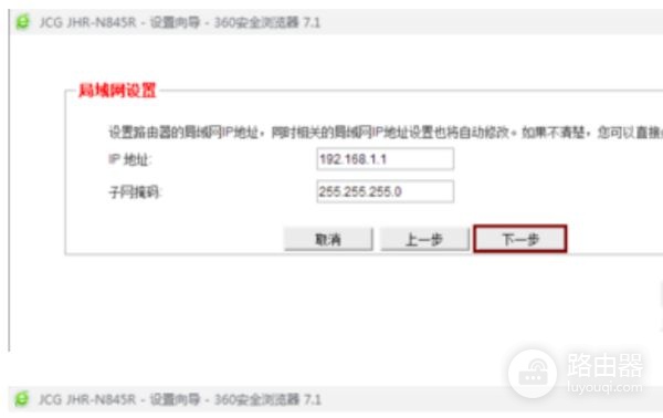 迷你无线路由器做中继怎么设置(如何设置路由器的中继功能)