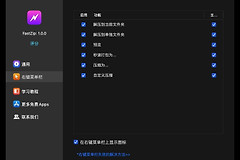 Macbook电脑压缩FastZip(苹果电脑如何压缩)