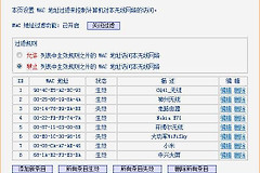 无线路由器怎么让指定的手机上网(如何设置路由器能让指定手机使用固定IP)