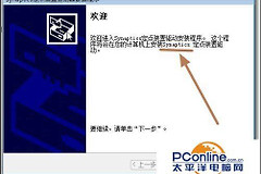 如何暂停电脑触控板(Win7如何禁用触控板)