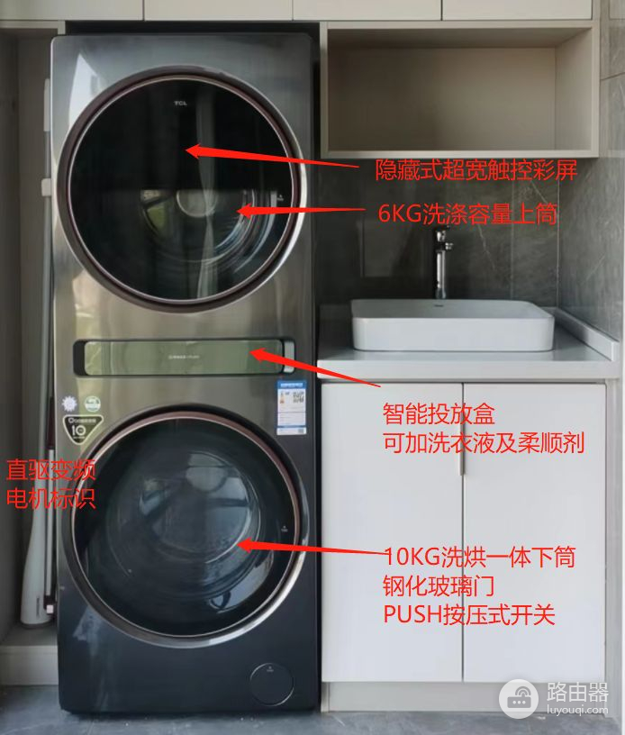 TCL双子舱Q10分区洗衣机使用教程(电脑如何分区洗衣机)