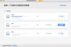 苹果电脑误格式化磁盘怎么办(苹果电脑如何格式化硬盘)