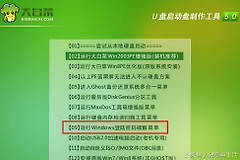 一步一步教你破解电脑密码(如何破解电脑用户密码)