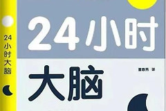 怎样科学用脑(如何科学使用电脑)