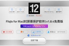 Macbook时钟屏保设置小教程(如何设置电脑的屏保时间)