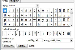 电脑怎么添加英语音标输入(如何在电脑Word文档中正常显示和输入英语音标？附：方法+模板)