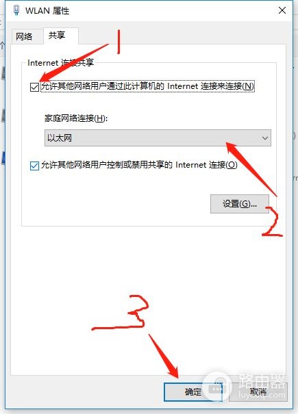 怎样让路由器将我电脑上的网络共享给别人(无线网怎么共享到有线路由器上)